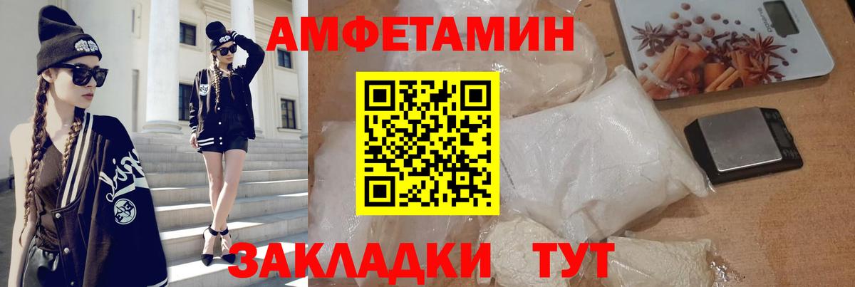 Amphetamine Розовый  Вход с VPN  Амфетамин  Гай 