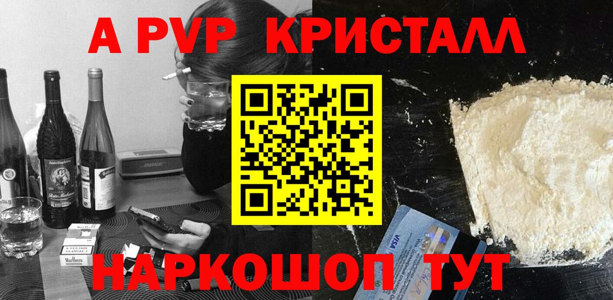 Alfa_PVP VHQ  A-PVP СК  Вход с VPN  Гай  A-PVP  Альфа ПВП Crystall 