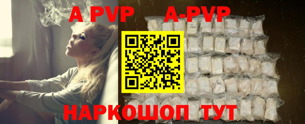 Alpha PVP Соль Гай
