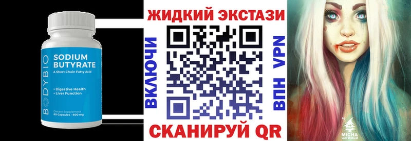 Бутират бутандиол  Гай 