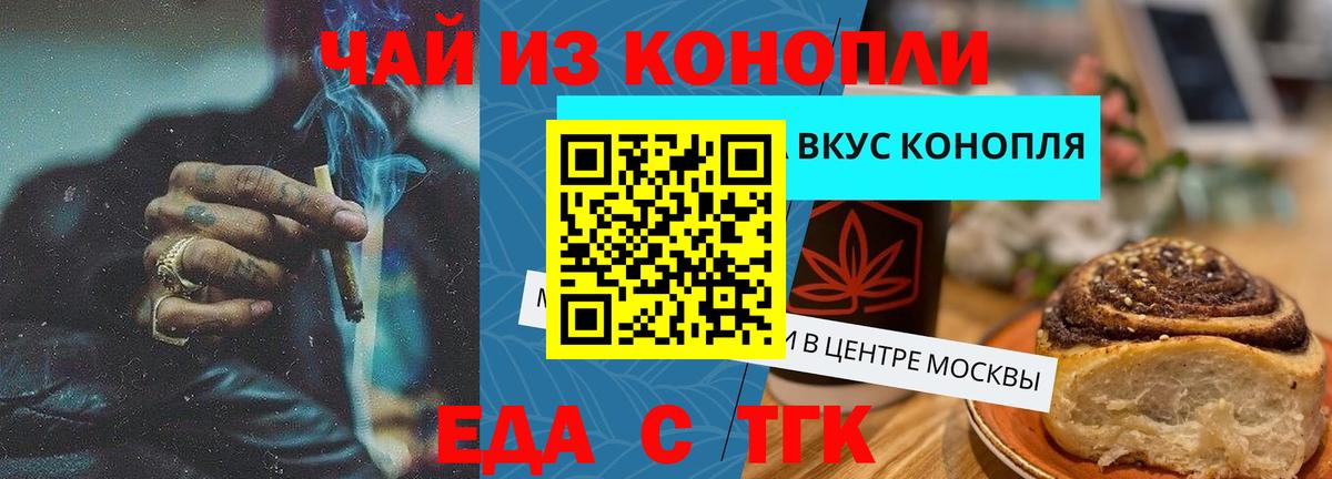 Гай  Cannafood конопля  Вход с VPN 