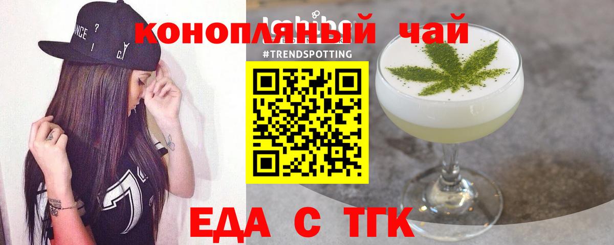 Печенье с ТГК конопля  Гай 