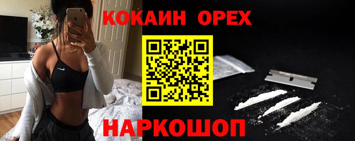 Cocaine VHQ  купить наркотики сайты  Cocaine  КОКАИН Колумбийский  Гай 