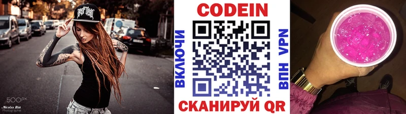 ссылка на мегу ССЫЛКА  Гай  Кодеиновый сироп Lean Purple Drank 