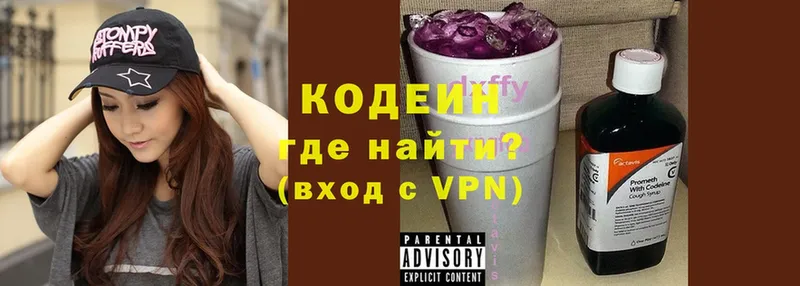 Codein Purple Drank  Гай 