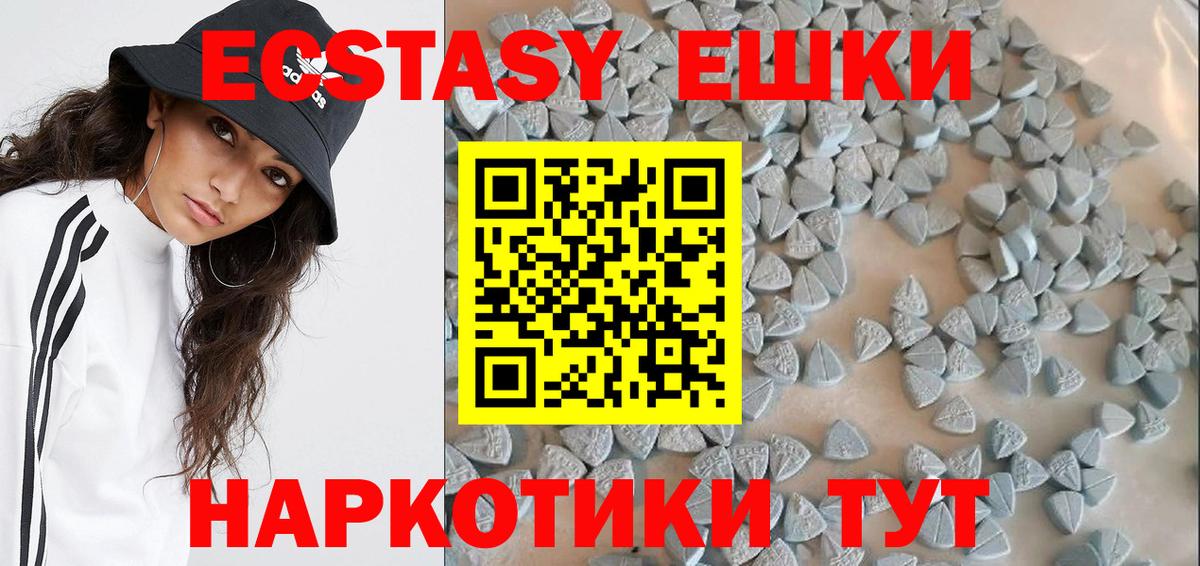 ЭКСТАЗИ TESLA  Вход с VPN  Гай  Ecstasy  Экстази 300 mg 