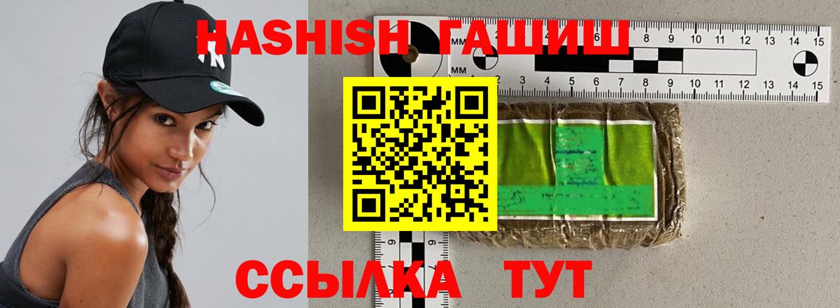 ГАШ Cannabis  Гай  ГАШИШ убойный 