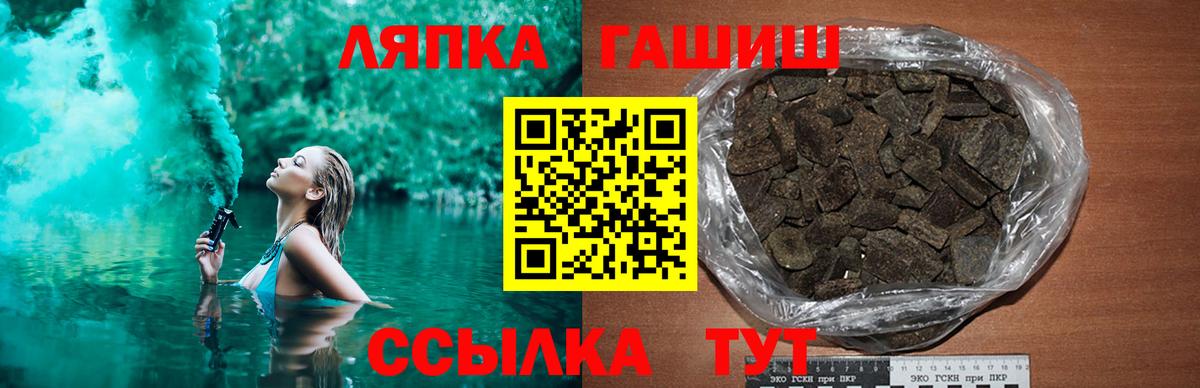 ГАШИШ Изолятор  ГАШ  ГАШ индика сатива  Гай  Вход с VPN 