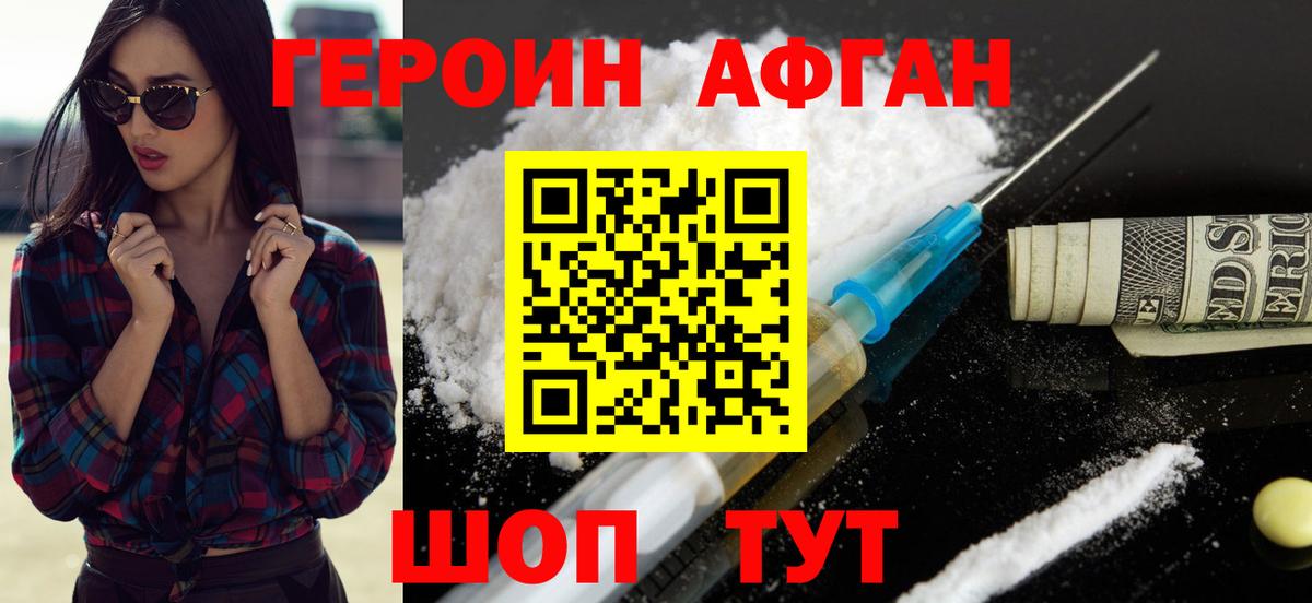 Героин гречка Гай