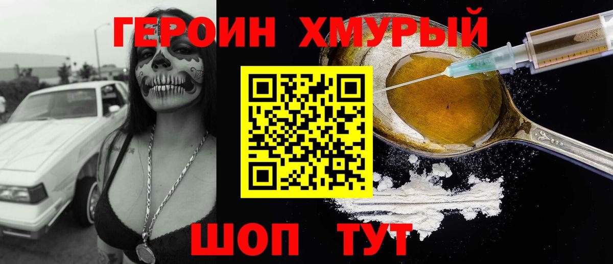Гай  Героин  Вход с VPN  Героин Heroin 