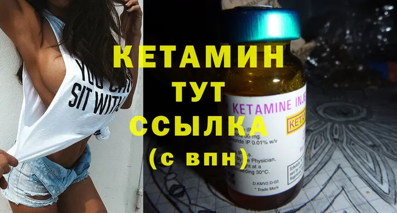 КЕТАМИН ketamine  Гай 