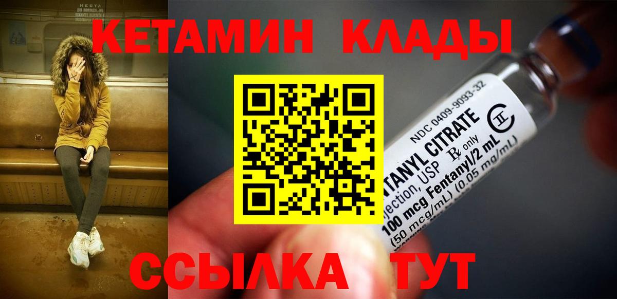 КЕТАМИН ketamine  Гай  Кетамин VHQ 