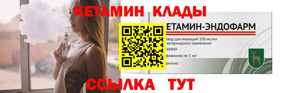 Кетамин VHQ  Вход с VPN  кракен вход  Гай 