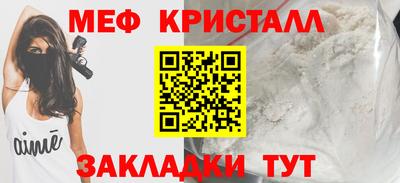 меф VHQ Бийск