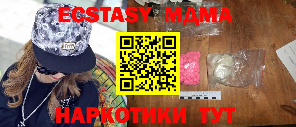 МДМА молли Гай