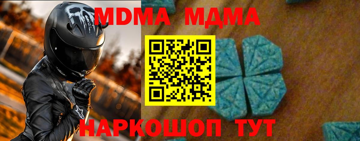 MDMA  MDMA Molly  Гай  МДМА кристаллы 