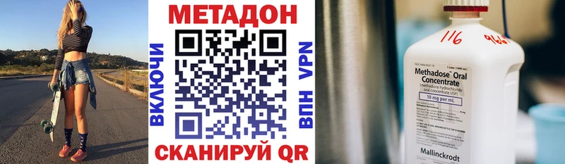 Метадон methadone  Гай 
