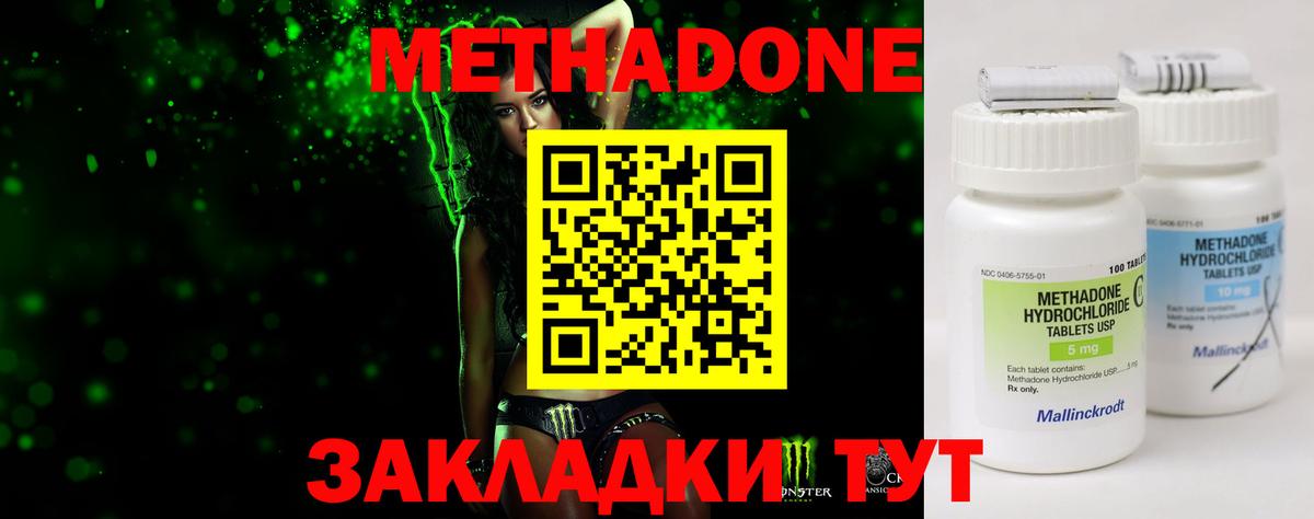 Гай  Метадон VHQ  Метадон VHQ  Вход с VPN 