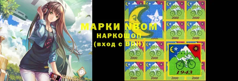 Марки 25I-NBOMe 1,8мг  наркотики  omg ONION  Гай 