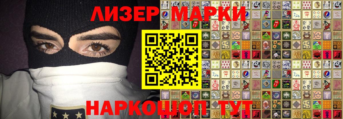 Гай  Марки NBOMe  Вход с VPN  Марки N-bome 1500мкг  Марки N-bome 1500мкг 