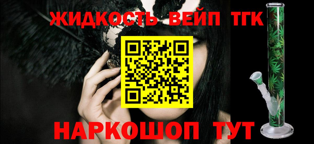 ТГК концентрат Гай